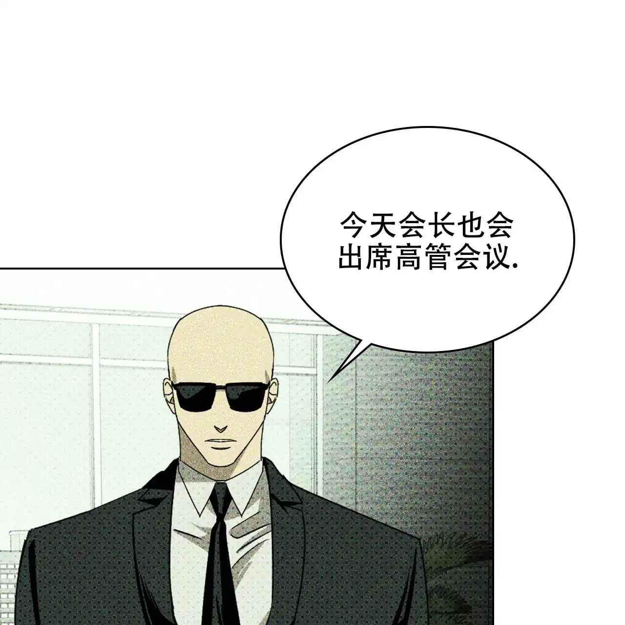 《绿色镌像》第49话 第128页