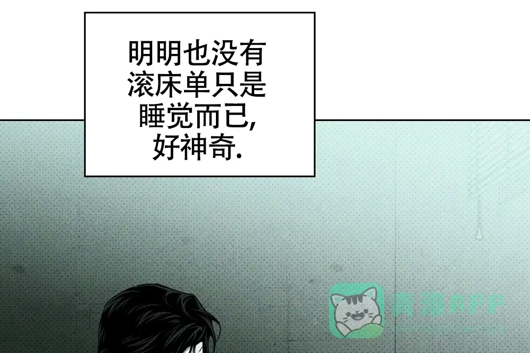 《绿色镌像》第49话 第16页