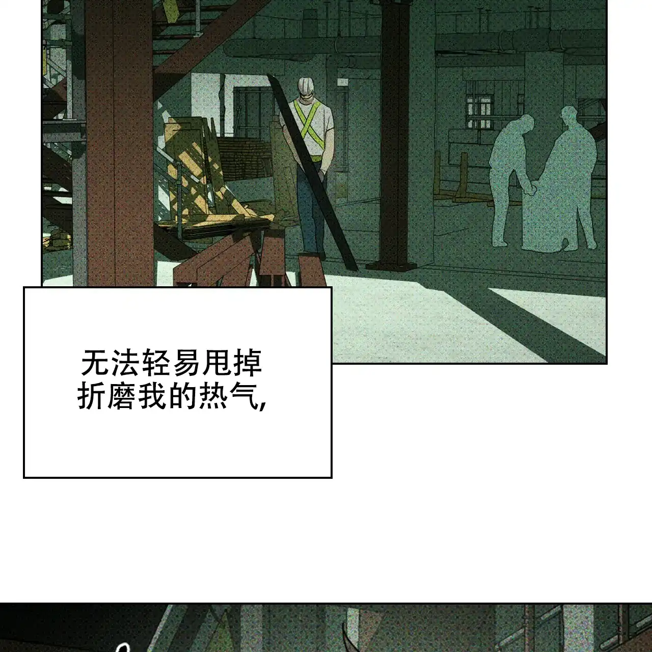 《绿色镌像》第49话 第74页