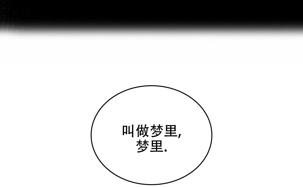 《绿色镌像》第49话 第93页