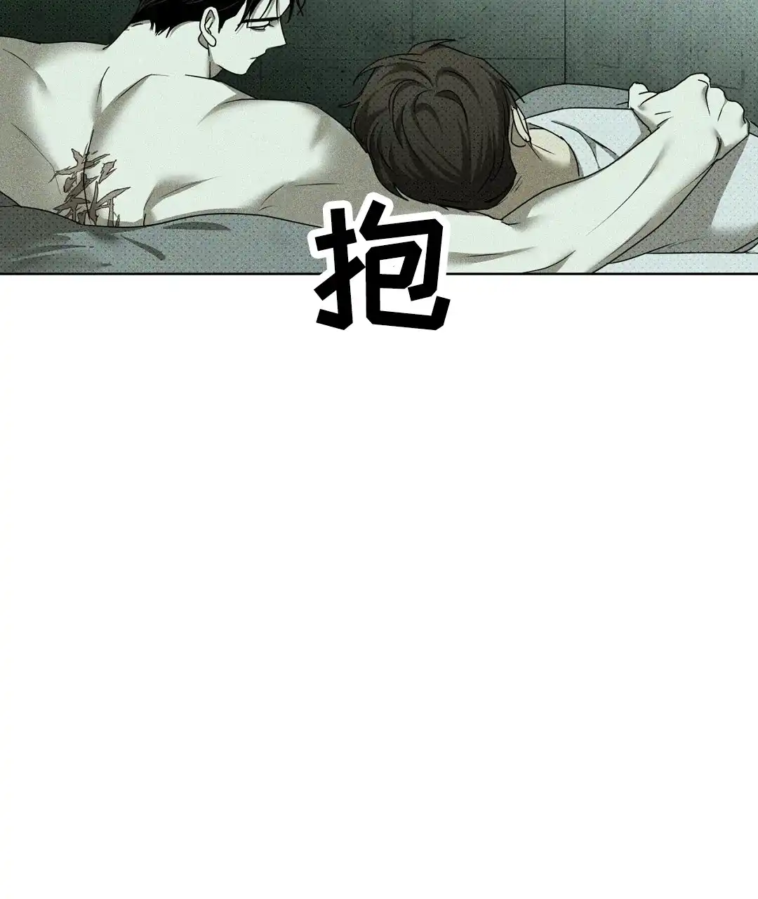 《绿色镌像》第49话 第17页