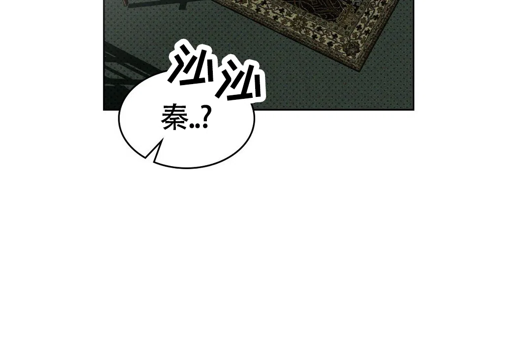 《绿色镌像》第49话 第28页