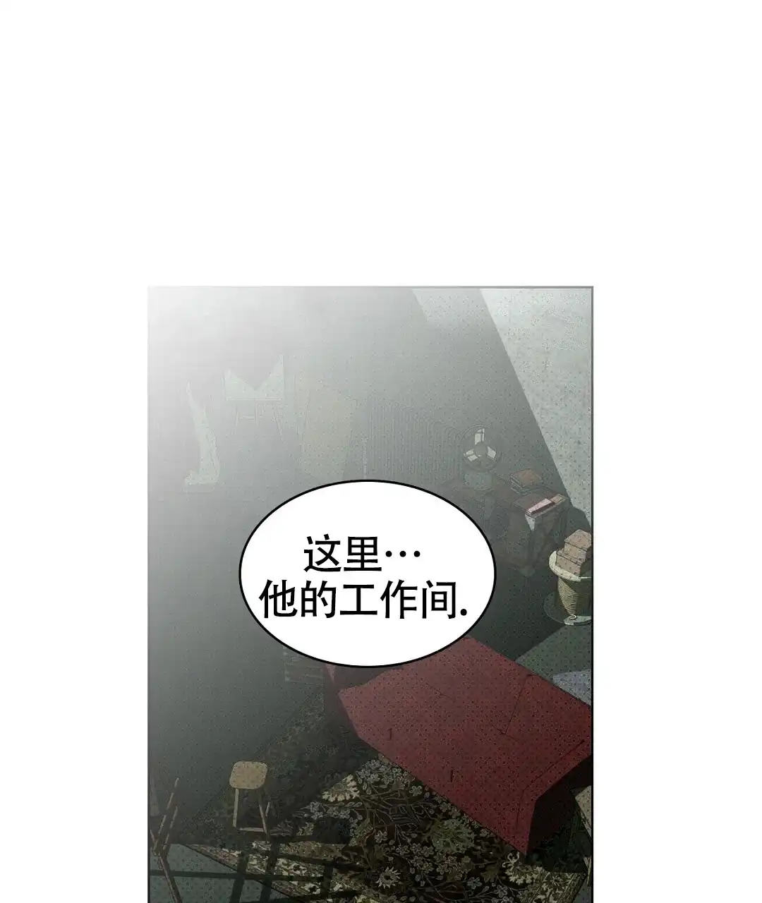 《绿色镌像》第49话 第27页