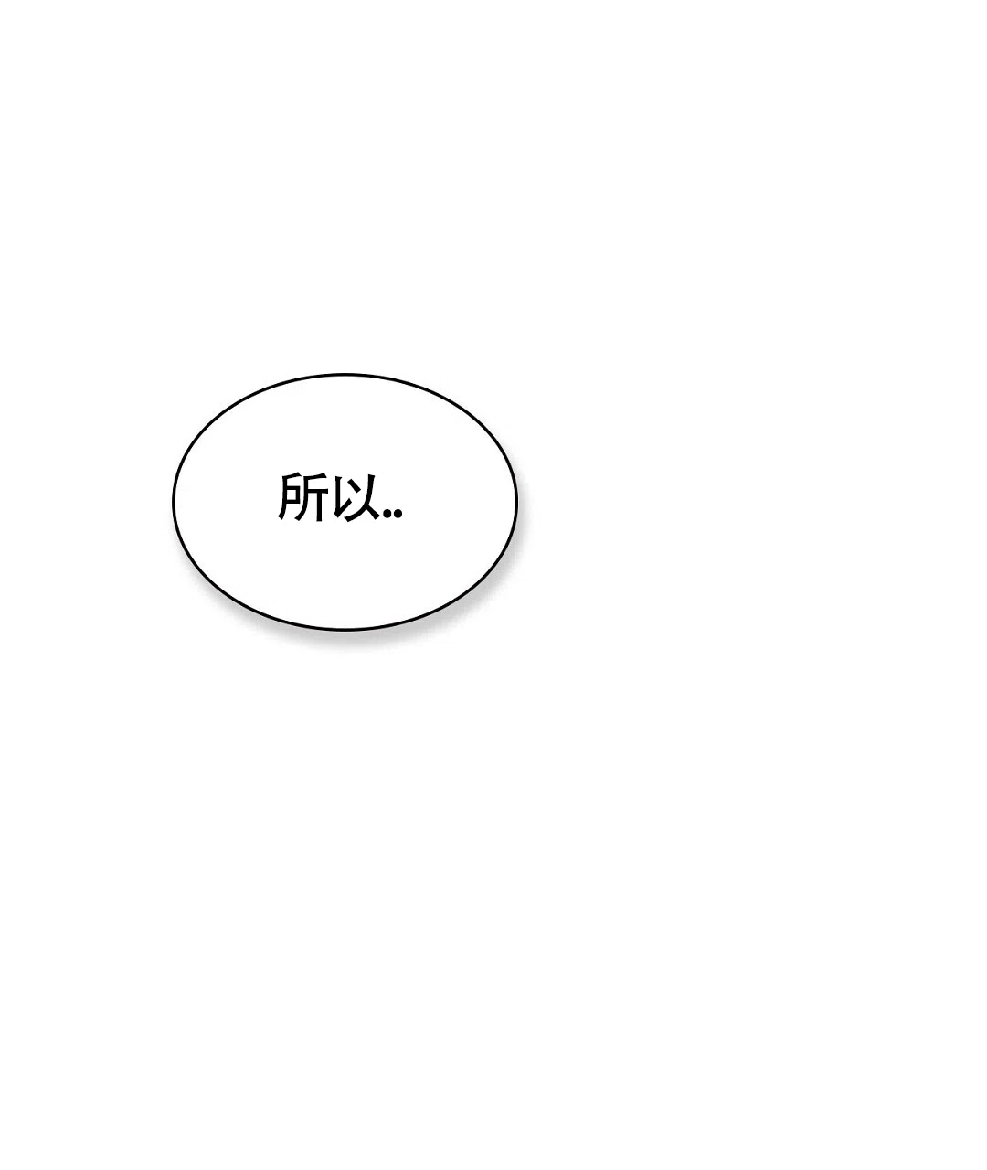《绿色镌像》第49话 第64页