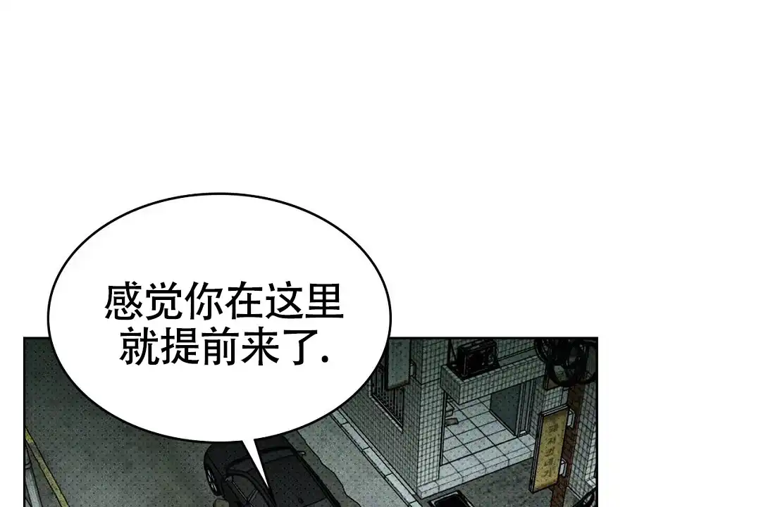 《绿色镌像》第49话 第37页