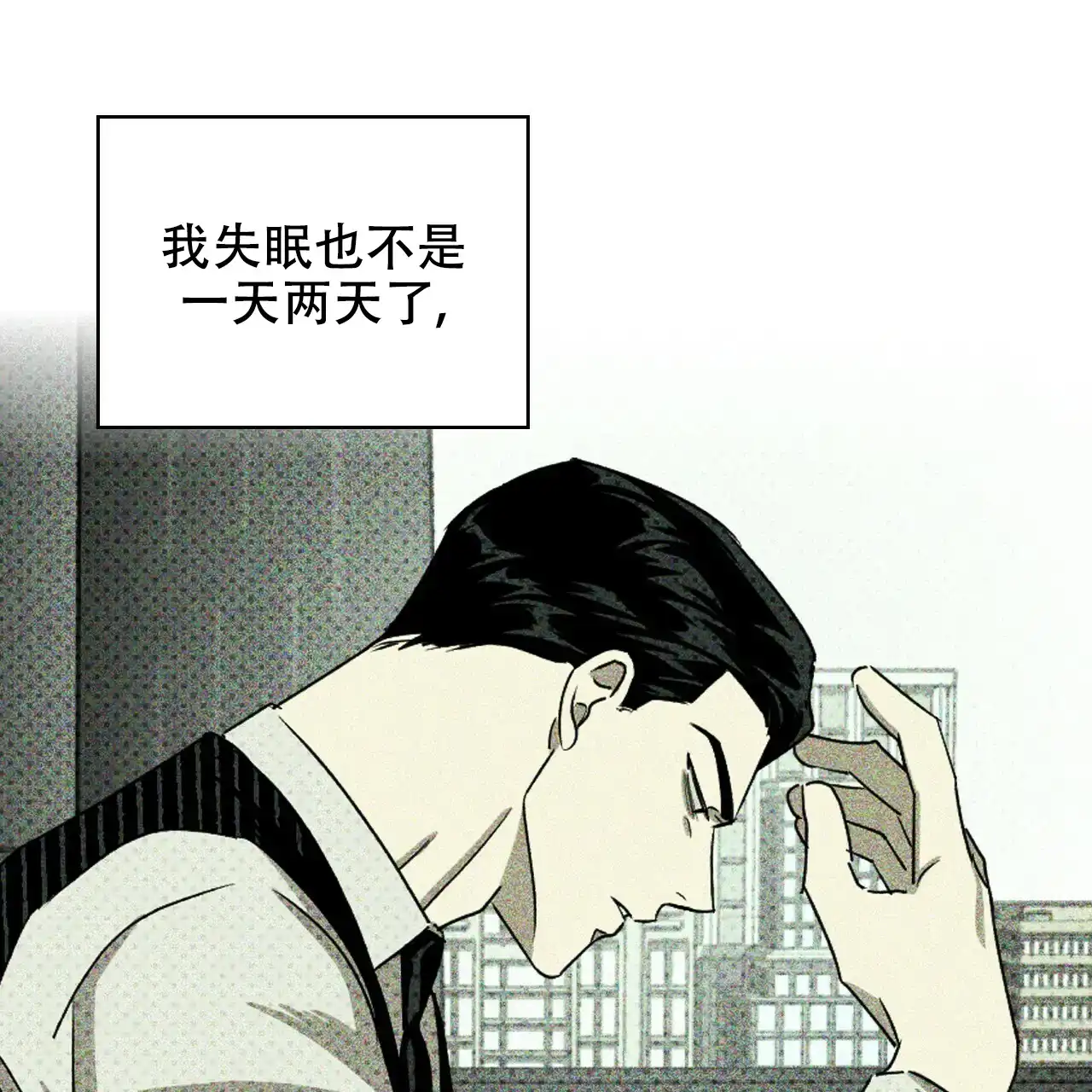 《绿色镌像》第49话 第134页