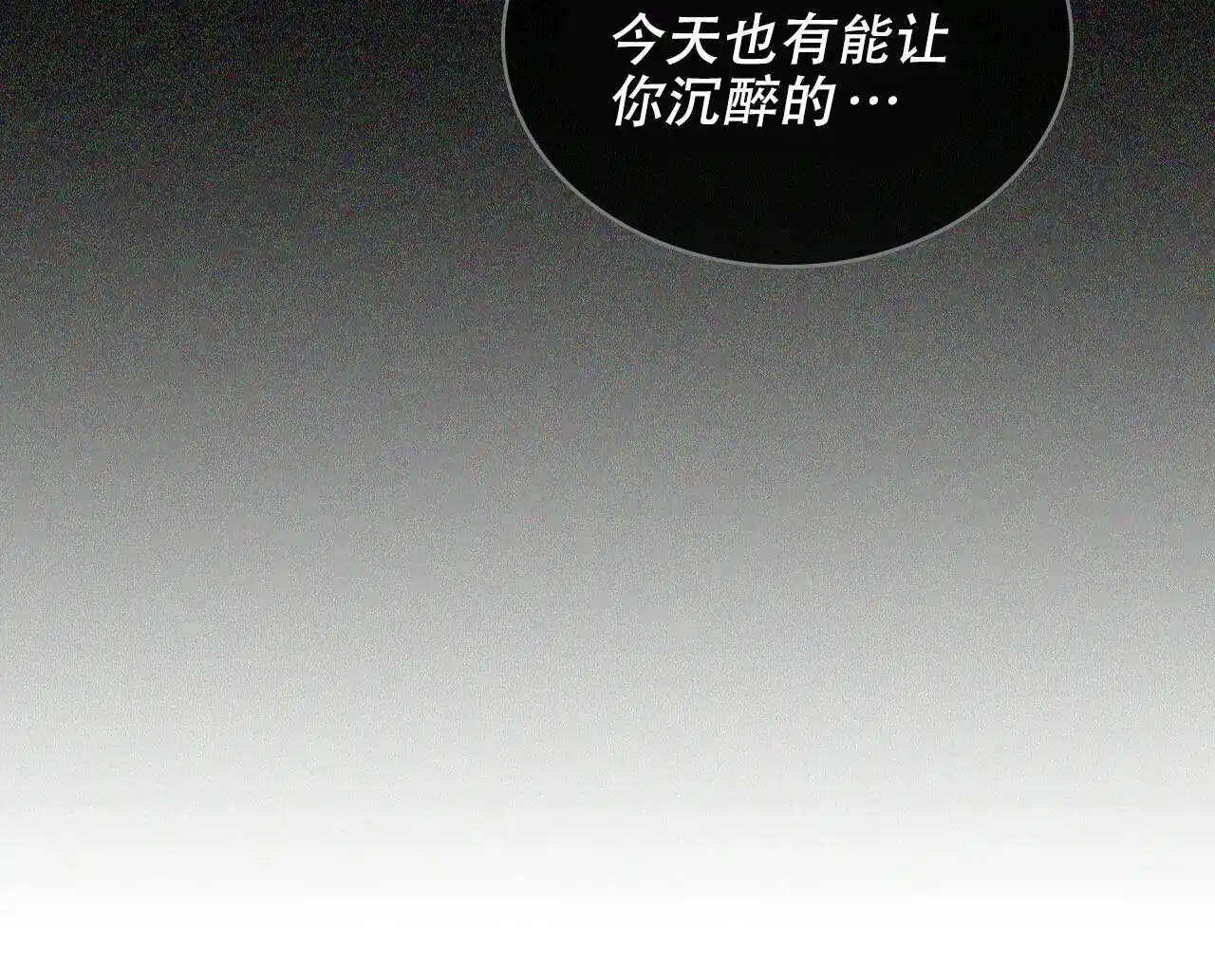 《绿色镌像》第49话 第85页