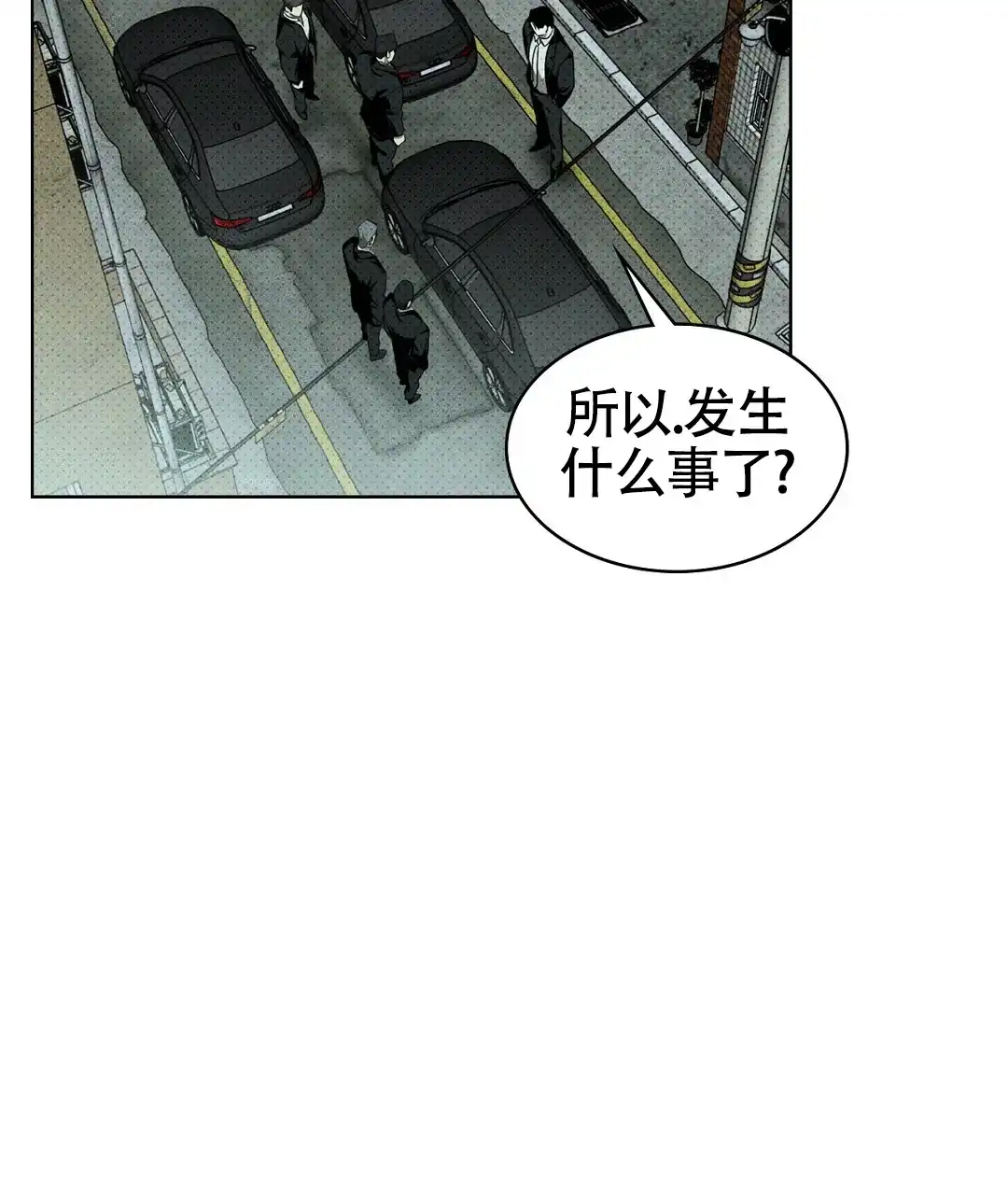 《绿色镌像》第49话 第38页
