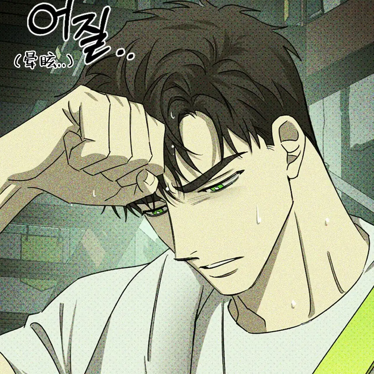 《绿色镌像》第49话 第75页