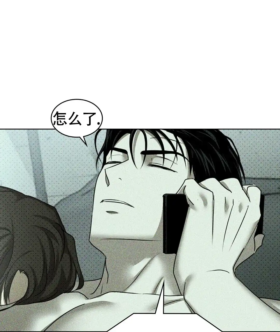 《绿色镌像》第49话 第25页