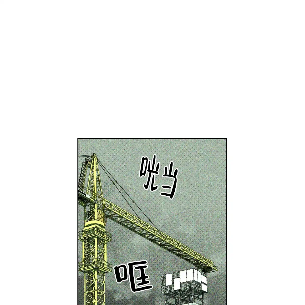 《绿色镌像》第49话 第72页