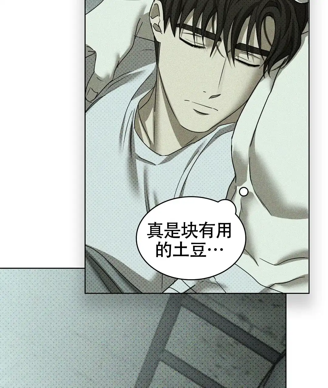 《绿色镌像》第49话 第19页