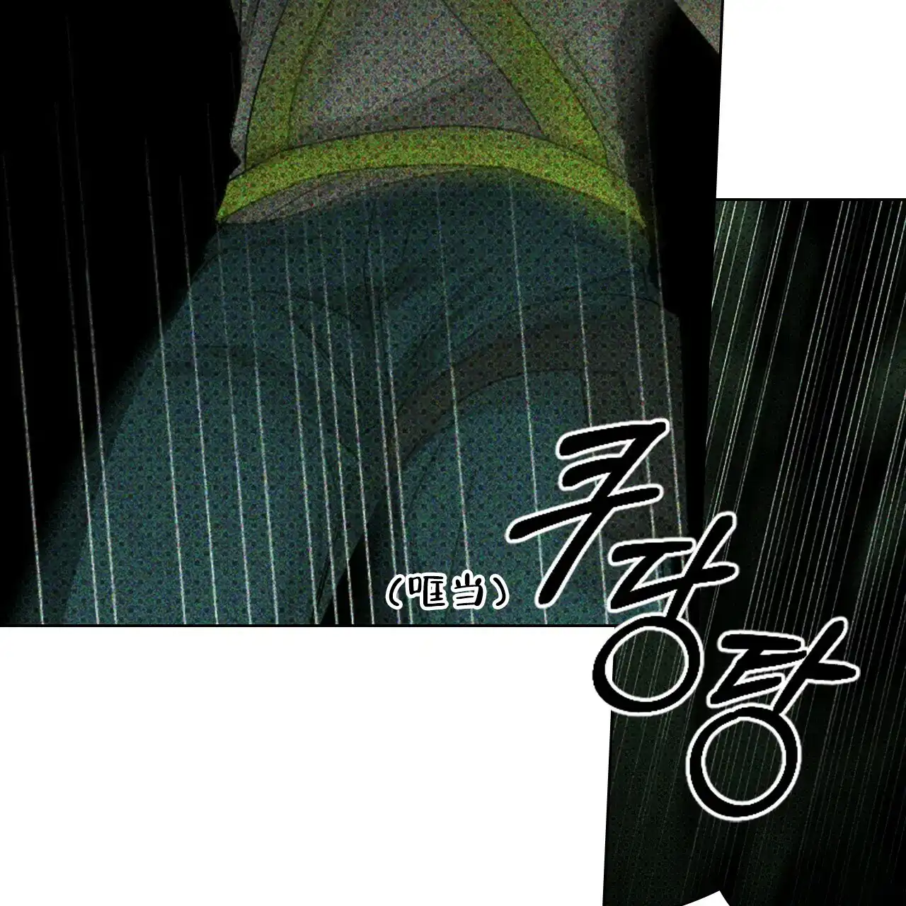 《绿色镌像》第49话 第87页