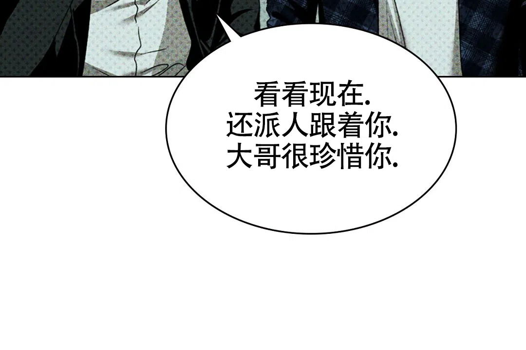 《绿色镌像》第49话 第63页