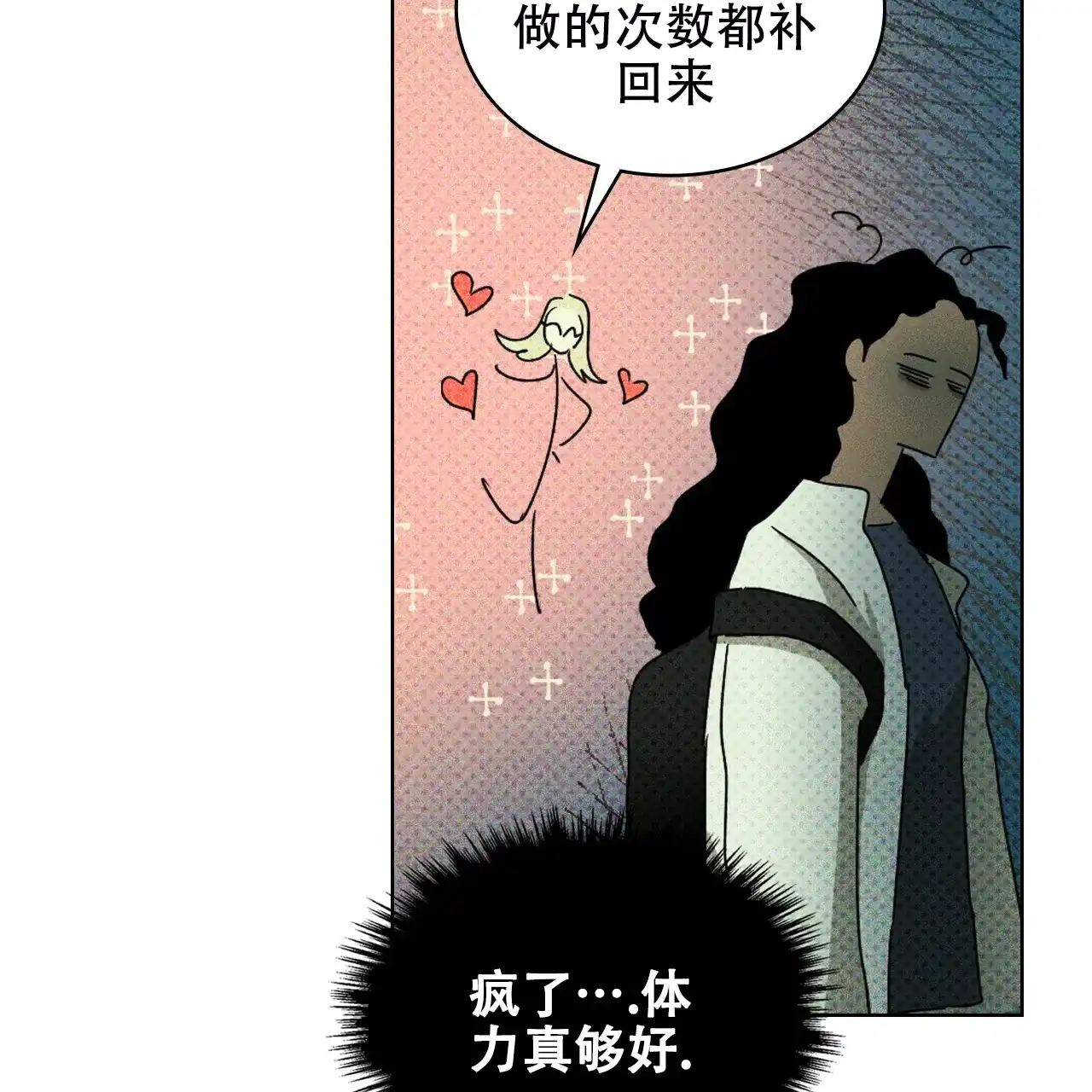 《绿色镌像》第49话 第103页