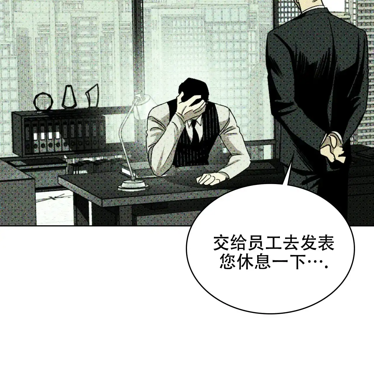 《绿色镌像》第49话 第133页