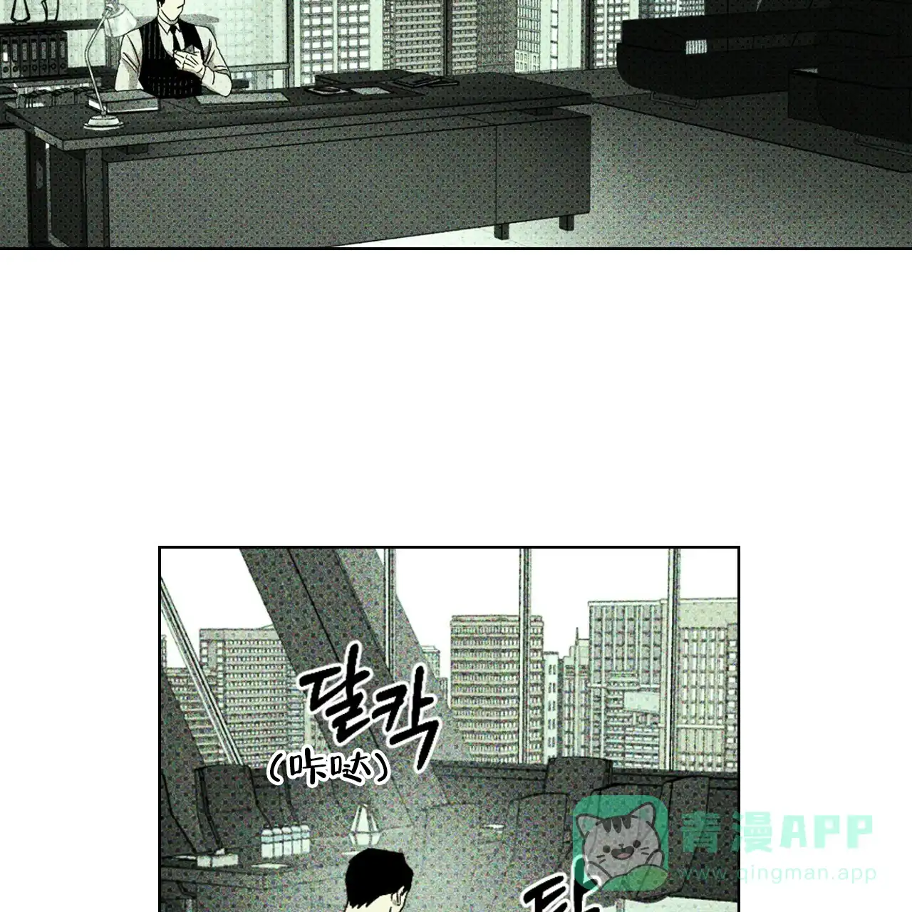 《绿色镌像》第49话 第106页