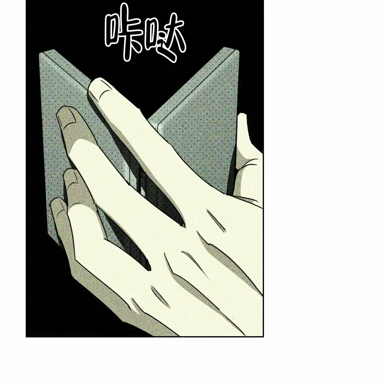 《绿色镌像》第49话 第108页