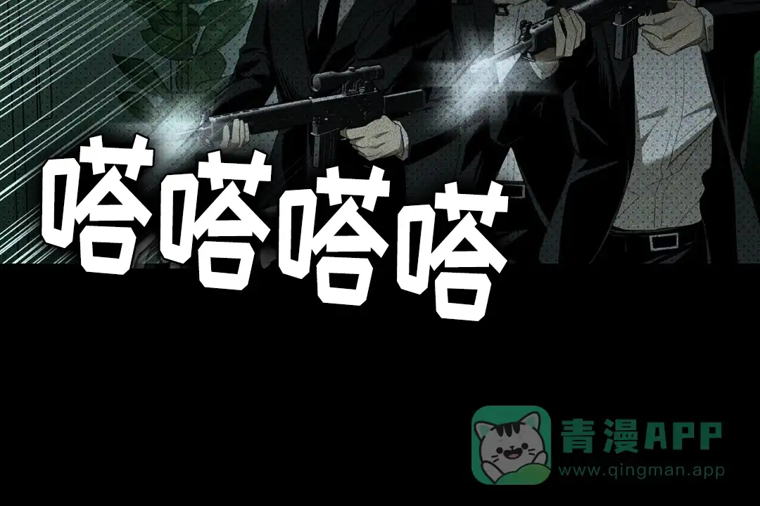 《绿色镌像》第49话 第56页