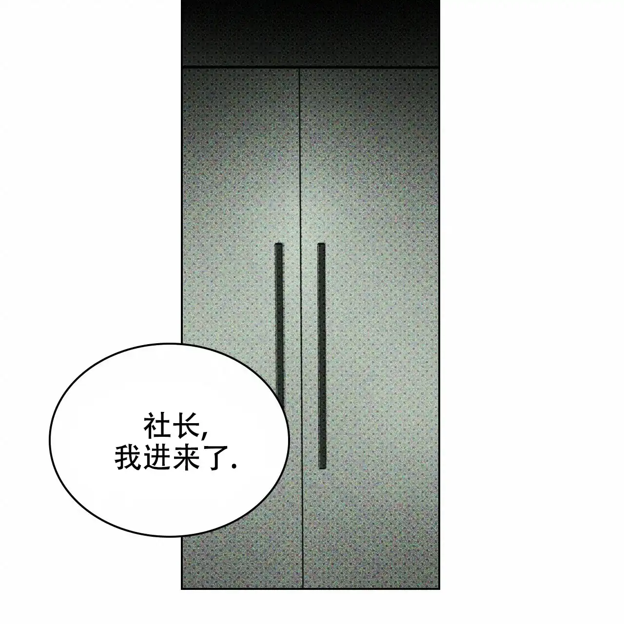 《绿色镌像》第49话 第127页
