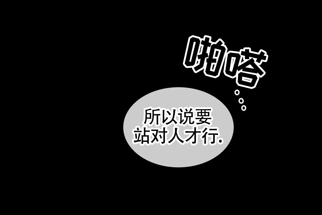 《绿色镌像》第49话 第3页