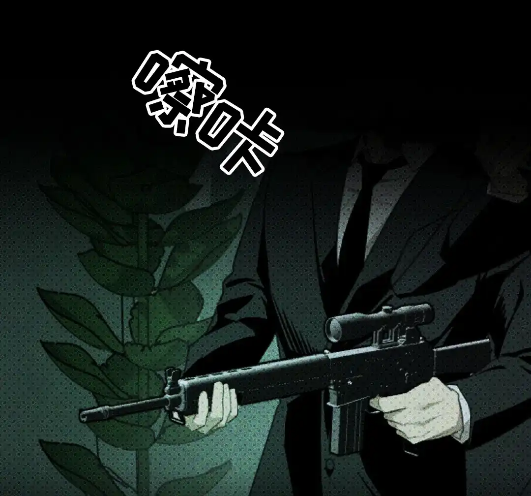《绿色镌像》第49话 第34页