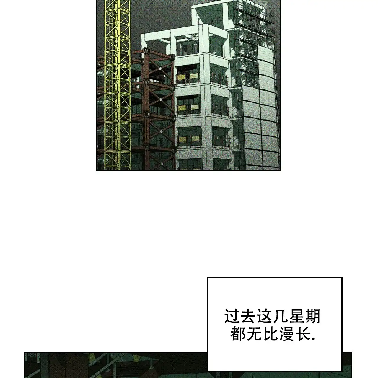 《绿色镌像》第49话 第73页