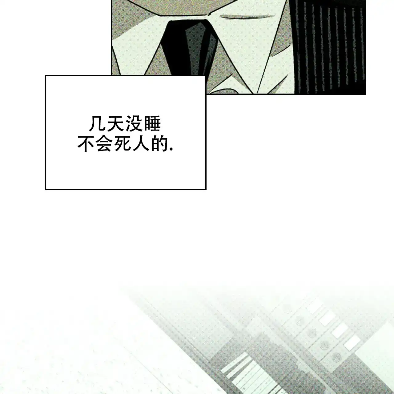 《绿色镌像》第49话 第110页