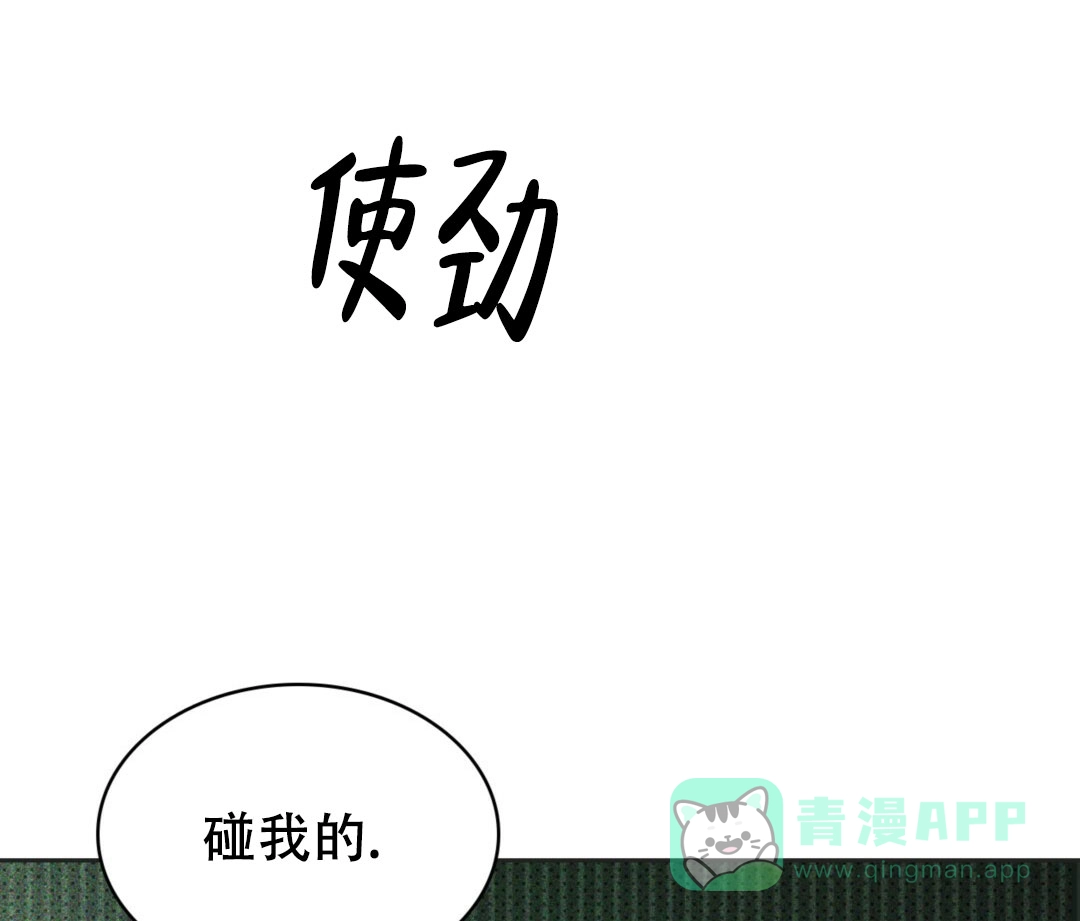 《绿色镌像》第5话 第31页