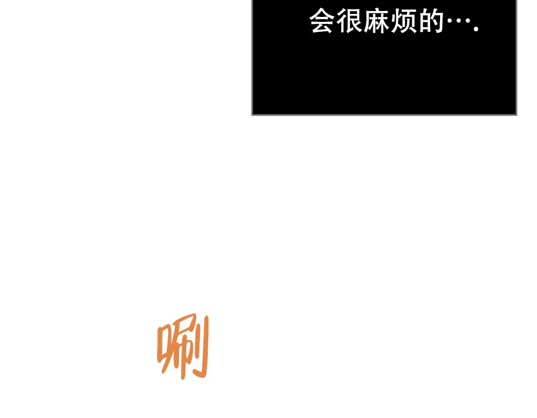 《绿色镌像》第5话 第34页