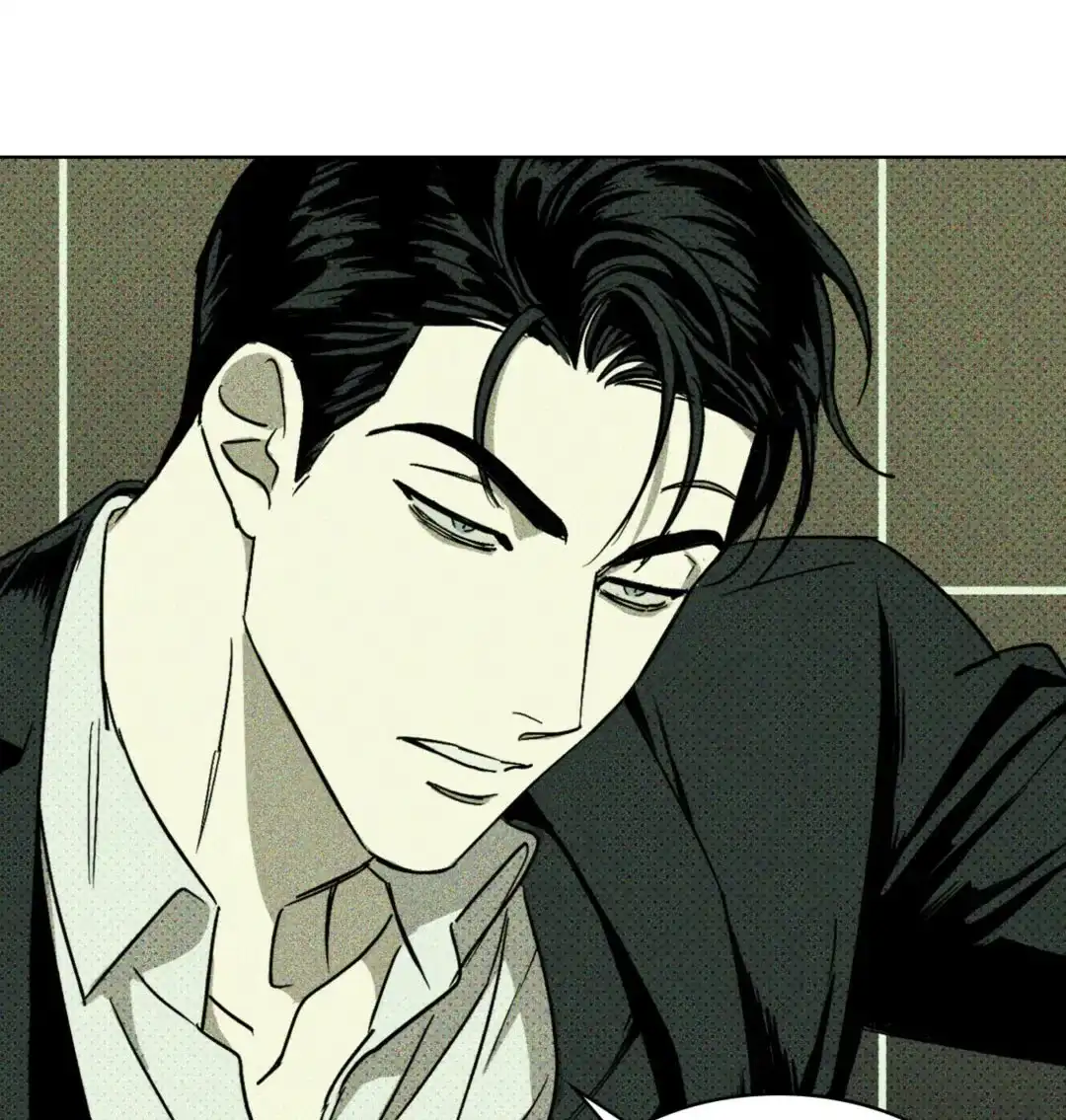 《绿色镌像》第5话 第4页