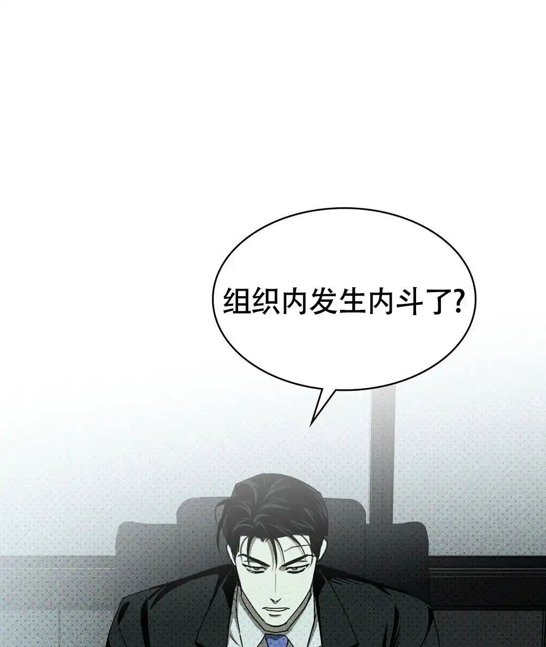 《绿色镌像》第50话 第5页