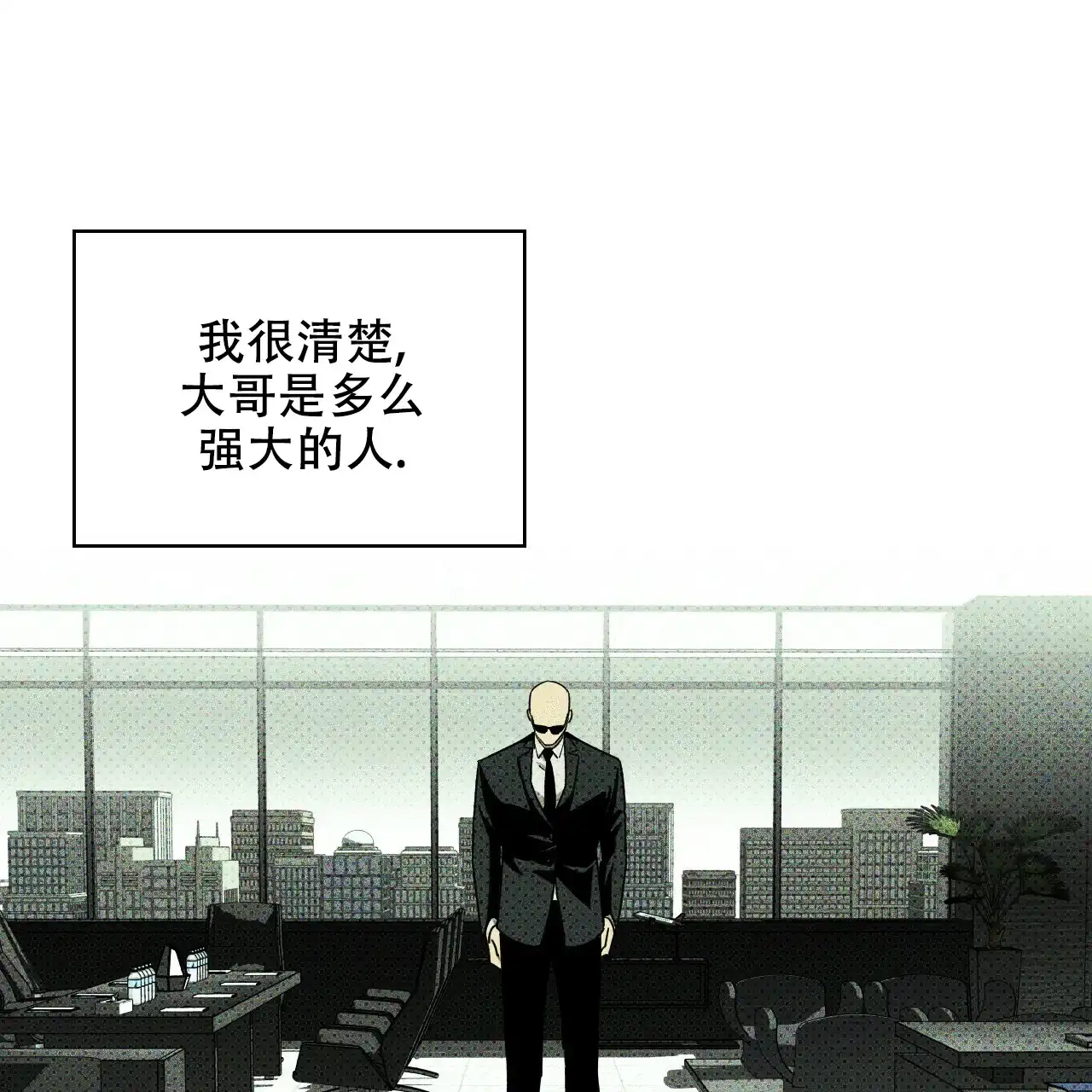 《绿色镌像》第50话 第80页