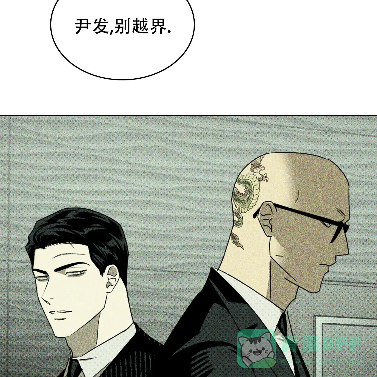 《绿色镌像》第50话 第76页