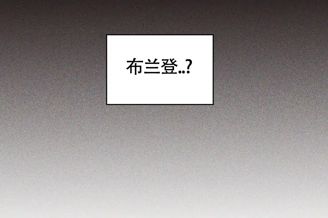 《绿色镌像》第50话 第24页