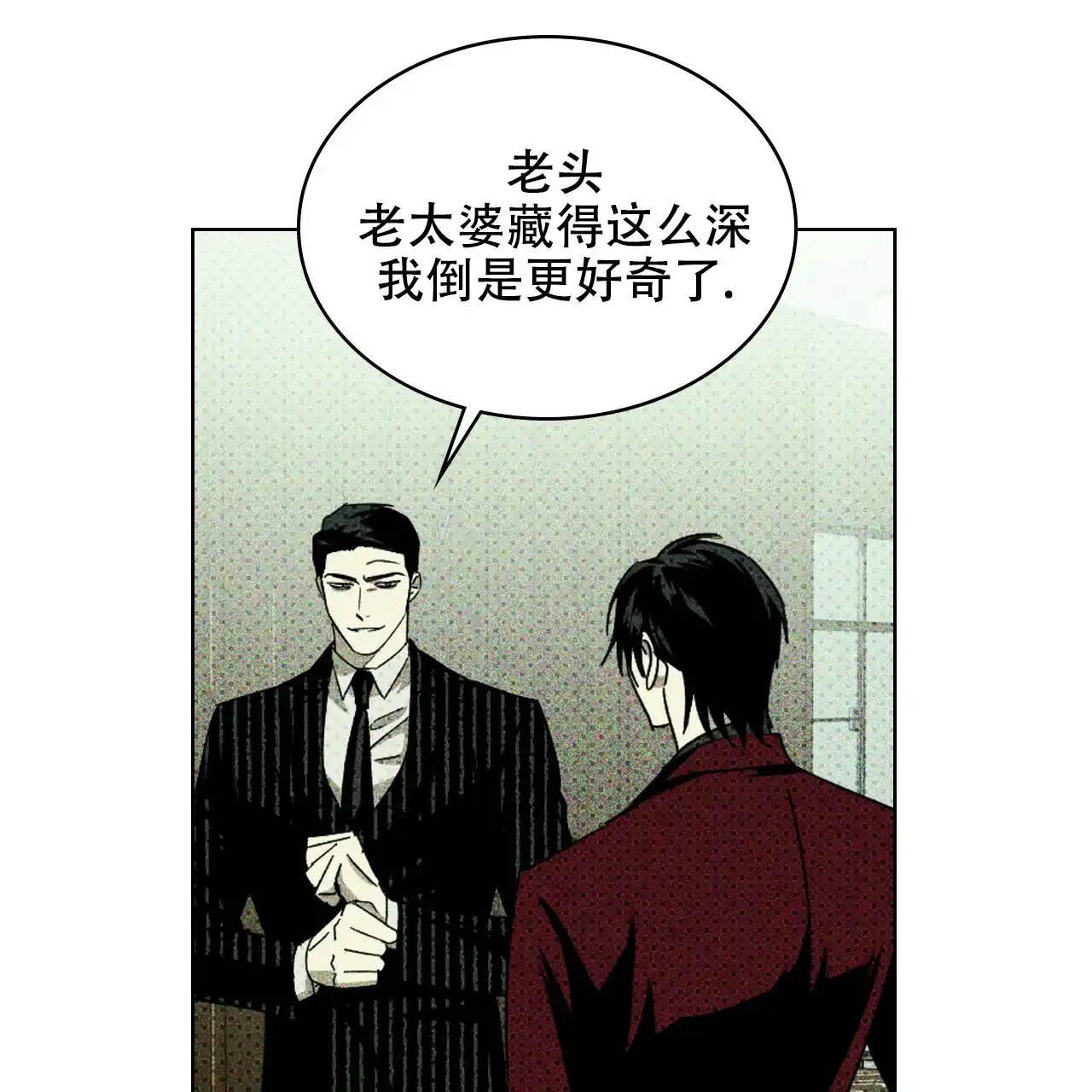 《绿色镌像》第50话 第112页