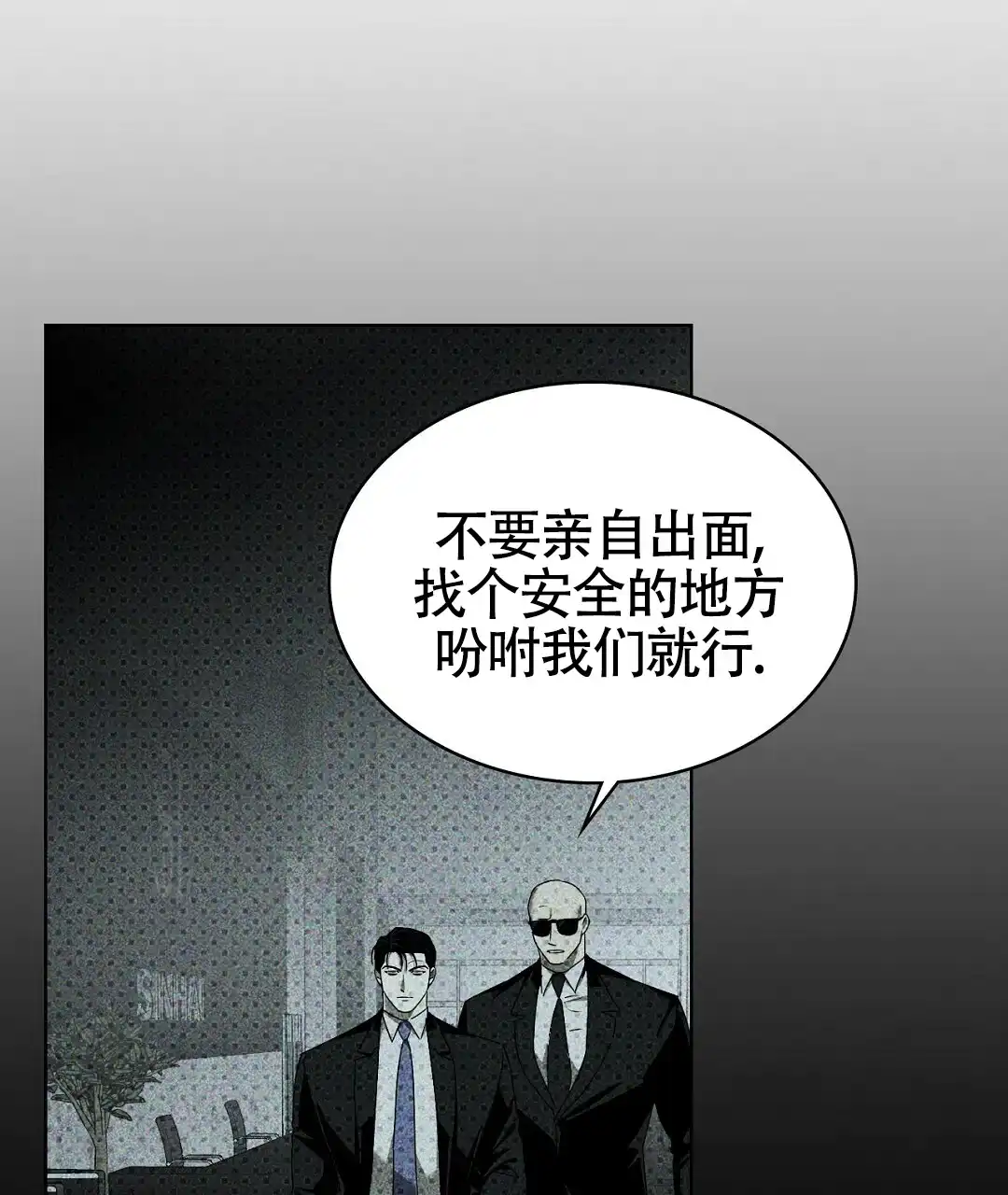 《绿色镌像》第50话 第50页
