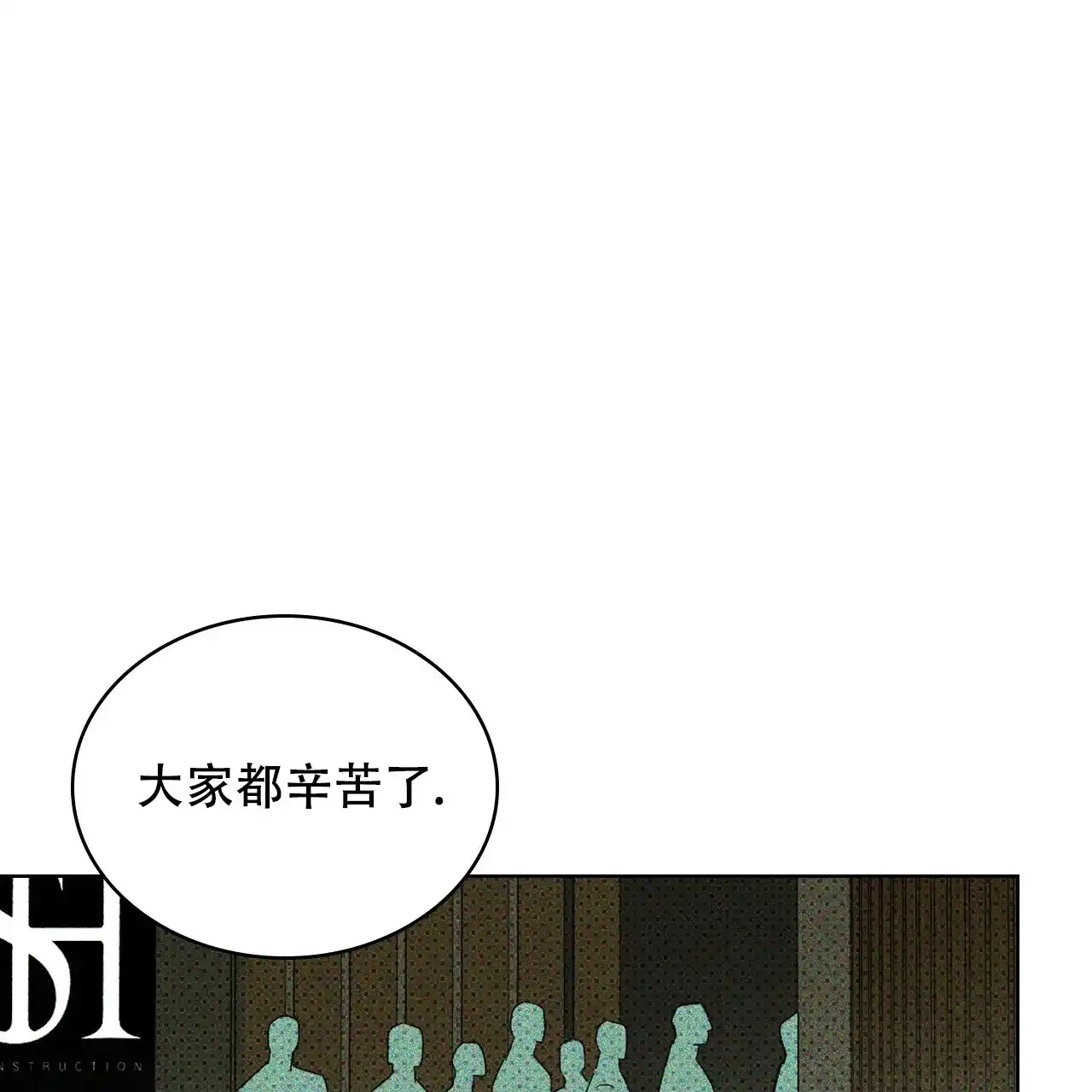 《绿色镌像》第50话 第105页