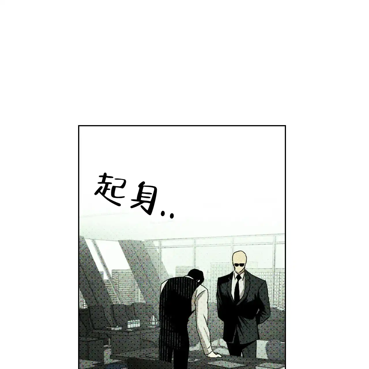 《绿色镌像》第50话 第74页