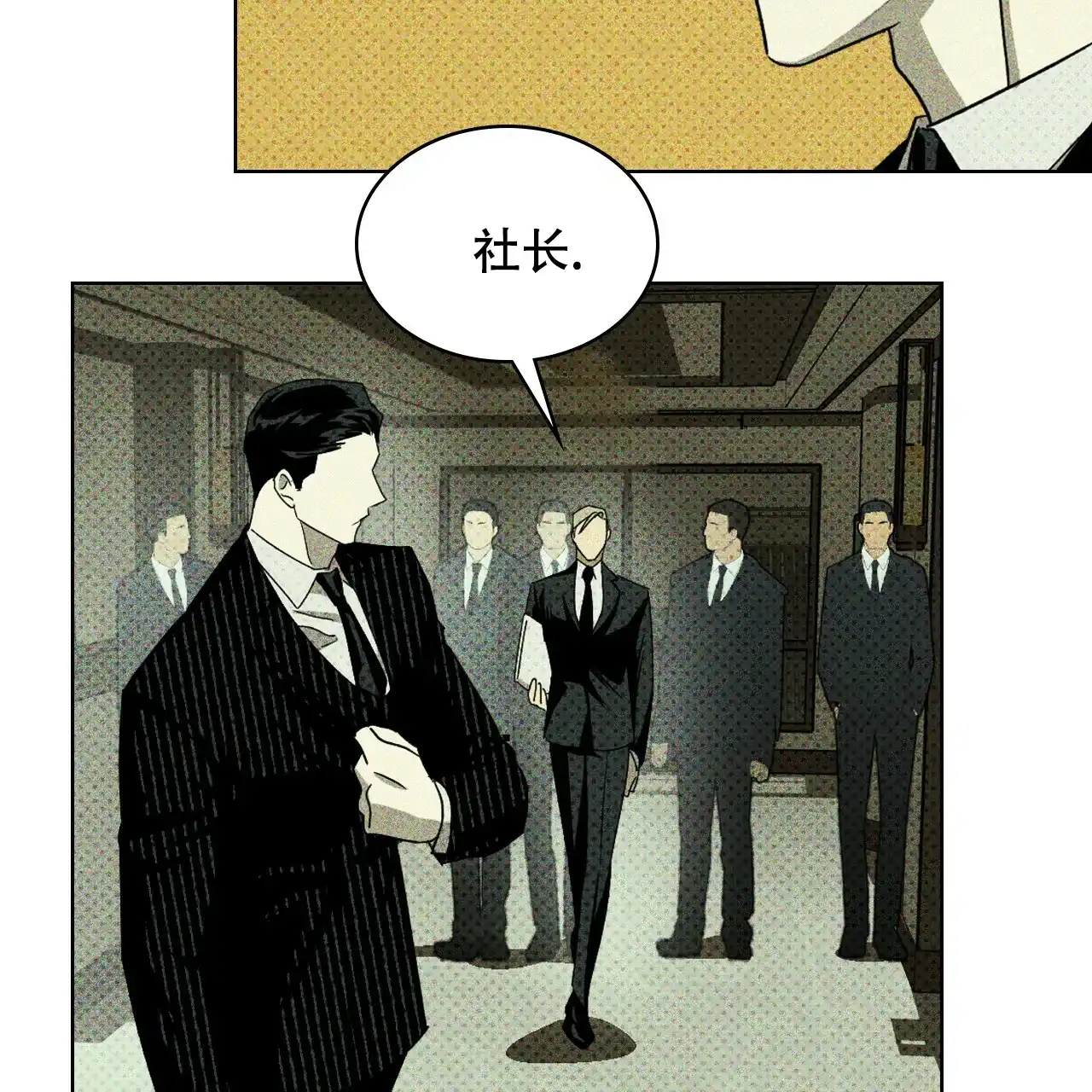 《绿色镌像》第50话 第134页