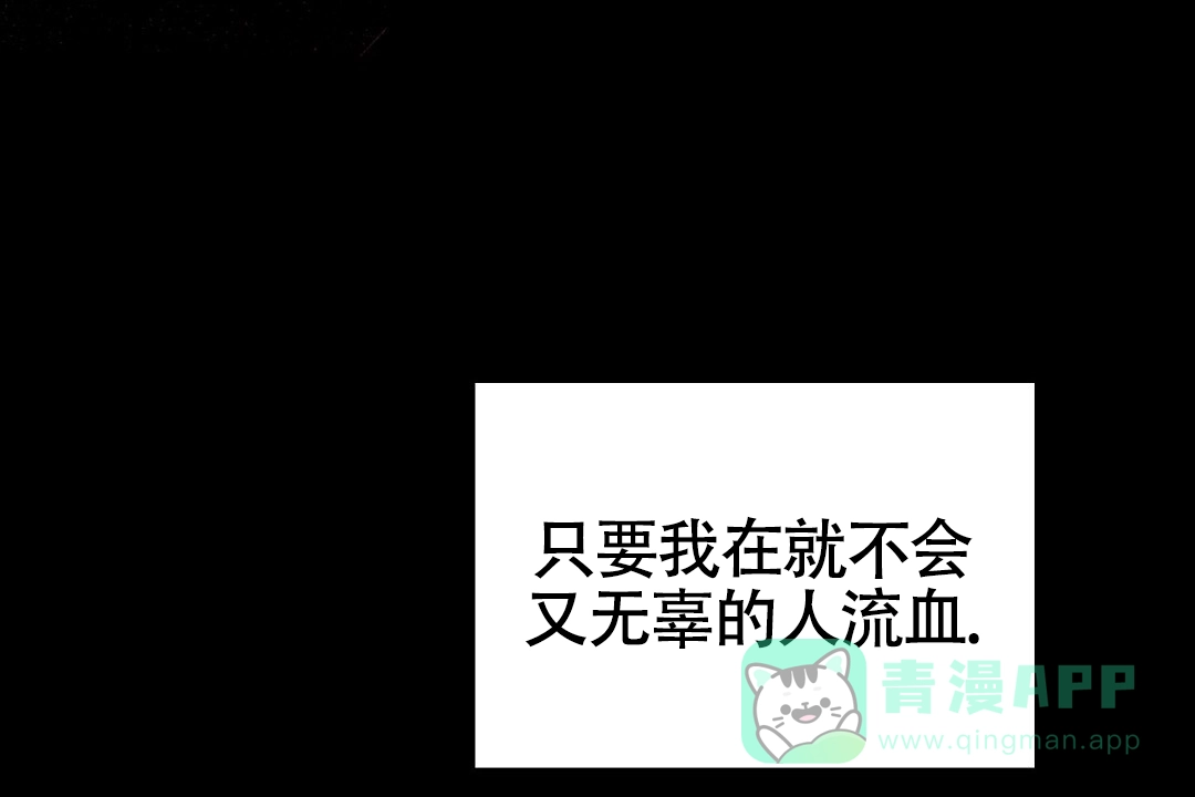 《绿色镌像》第50话 第66页