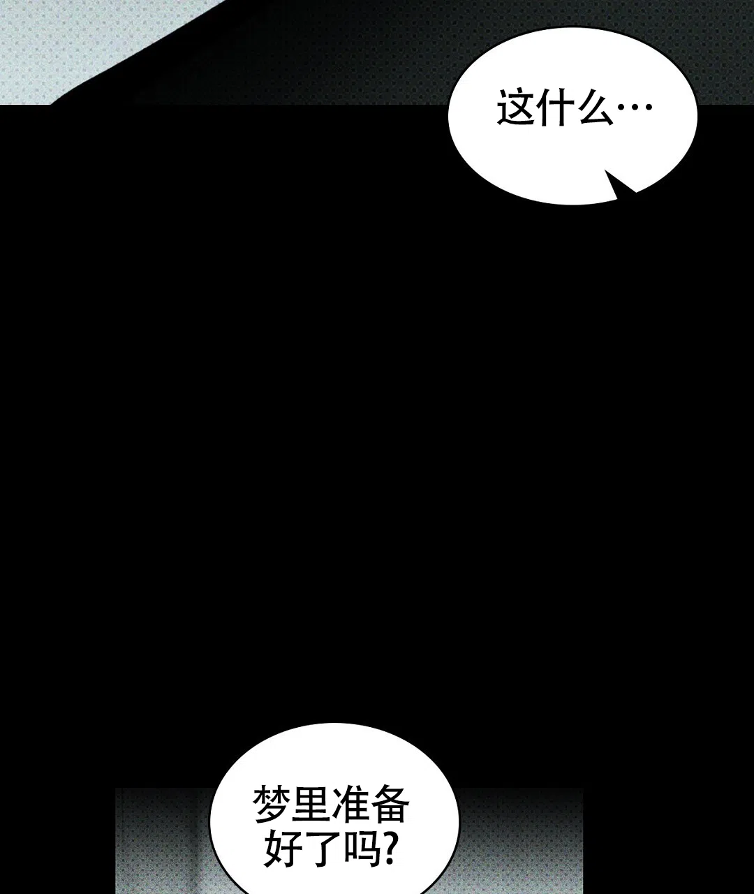 《绿色镌像》第50话 第59页