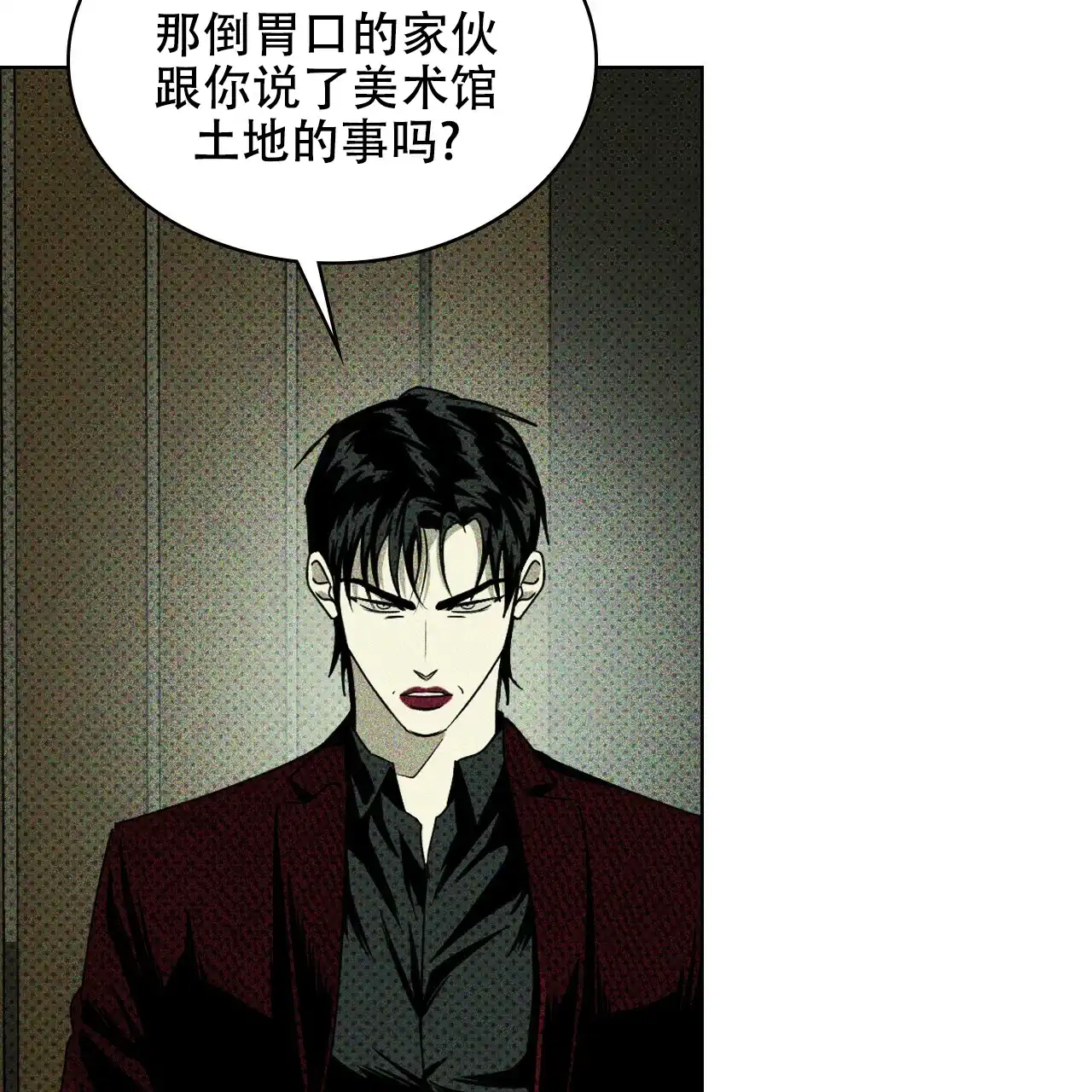 《绿色镌像》第50话 第109页