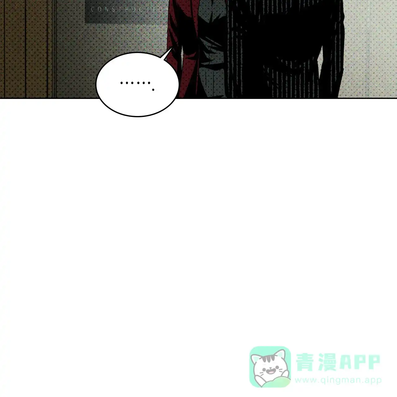 《绿色镌像》第50话 第116页