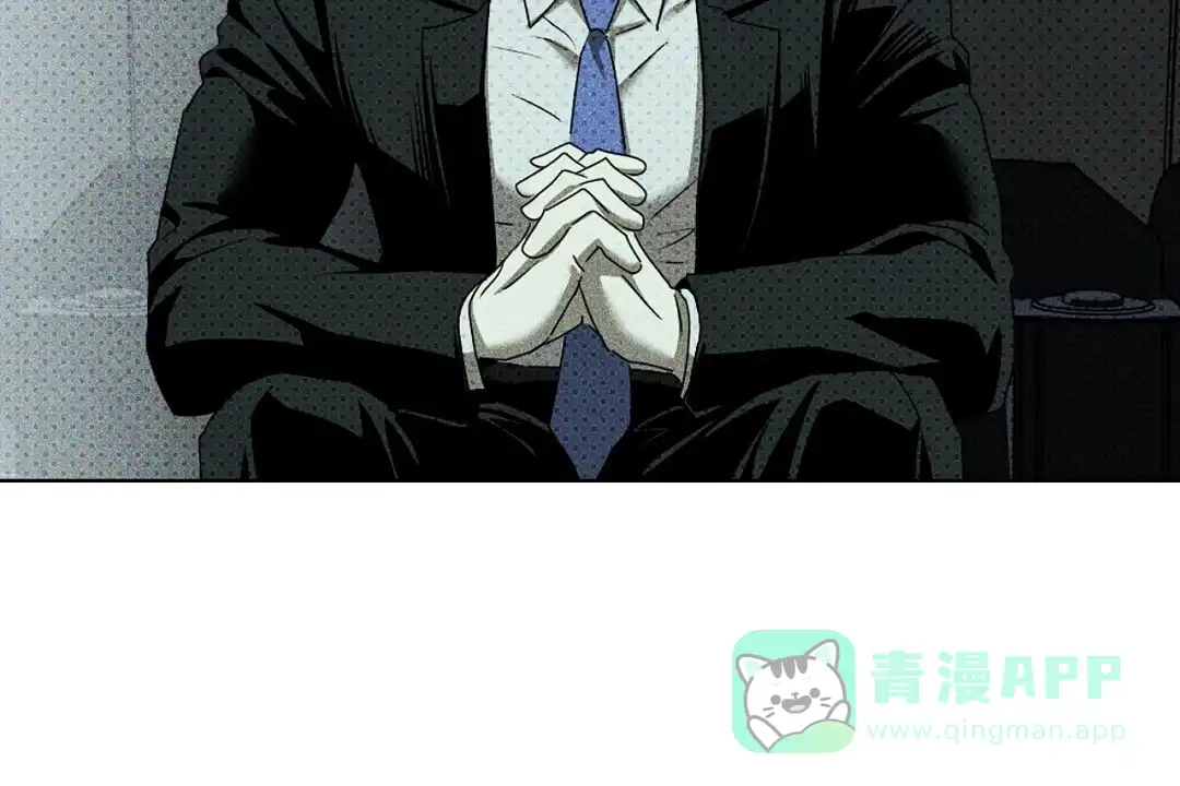 《绿色镌像》第50话 第6页