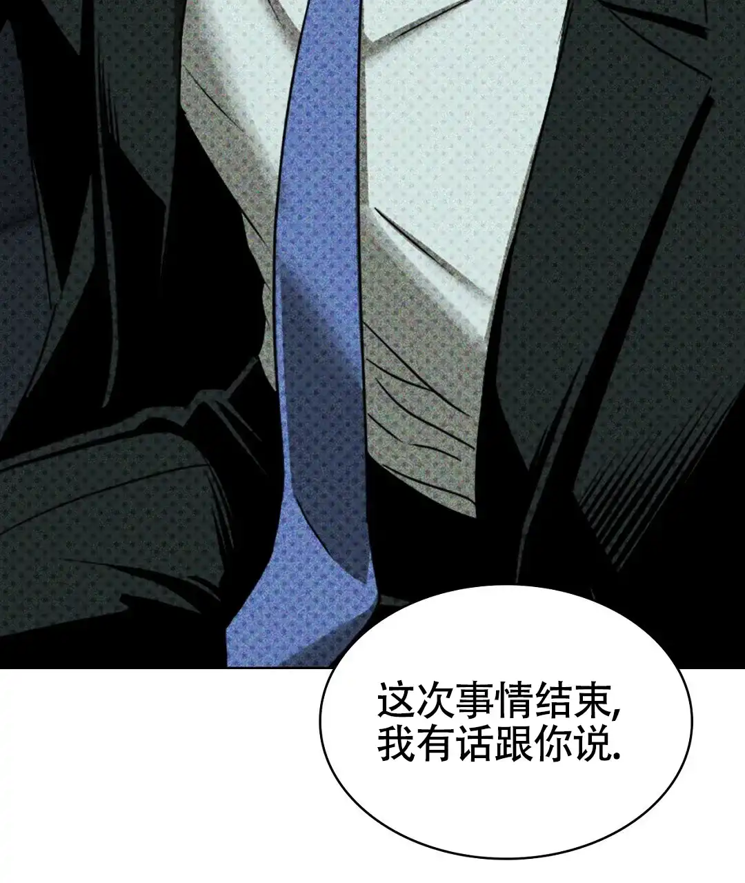 《绿色镌像》第50话 第40页