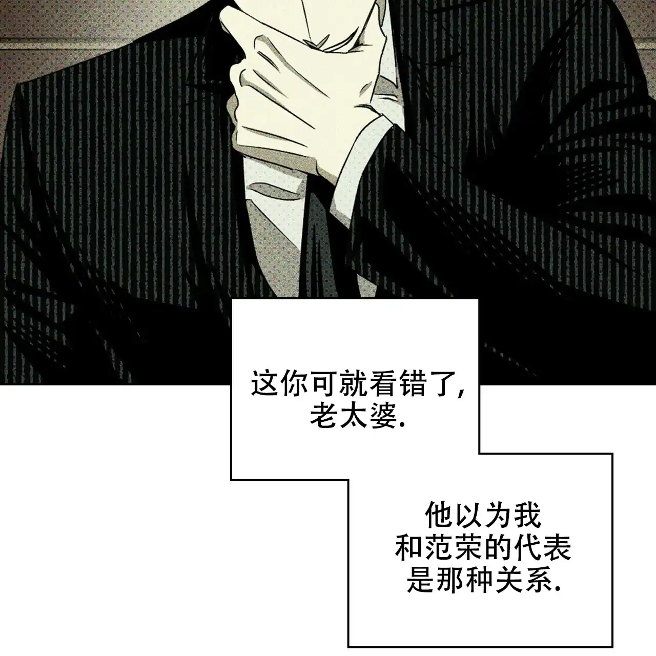 《绿色镌像》第50话 第132页