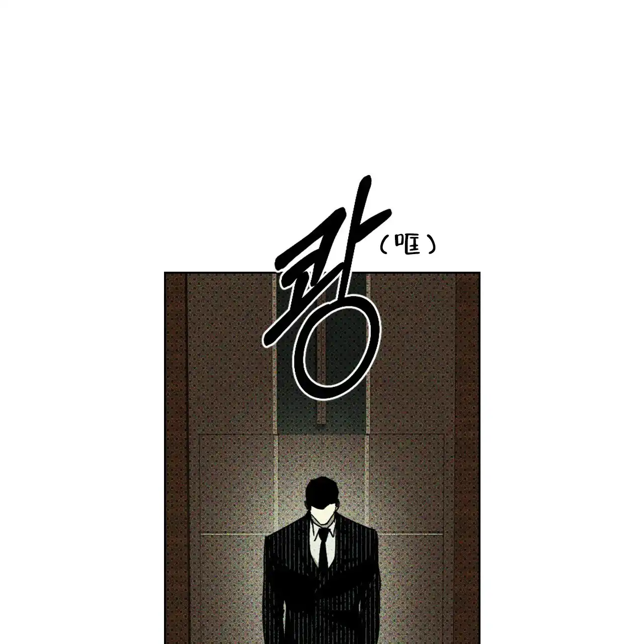 《绿色镌像》第50话 第130页
