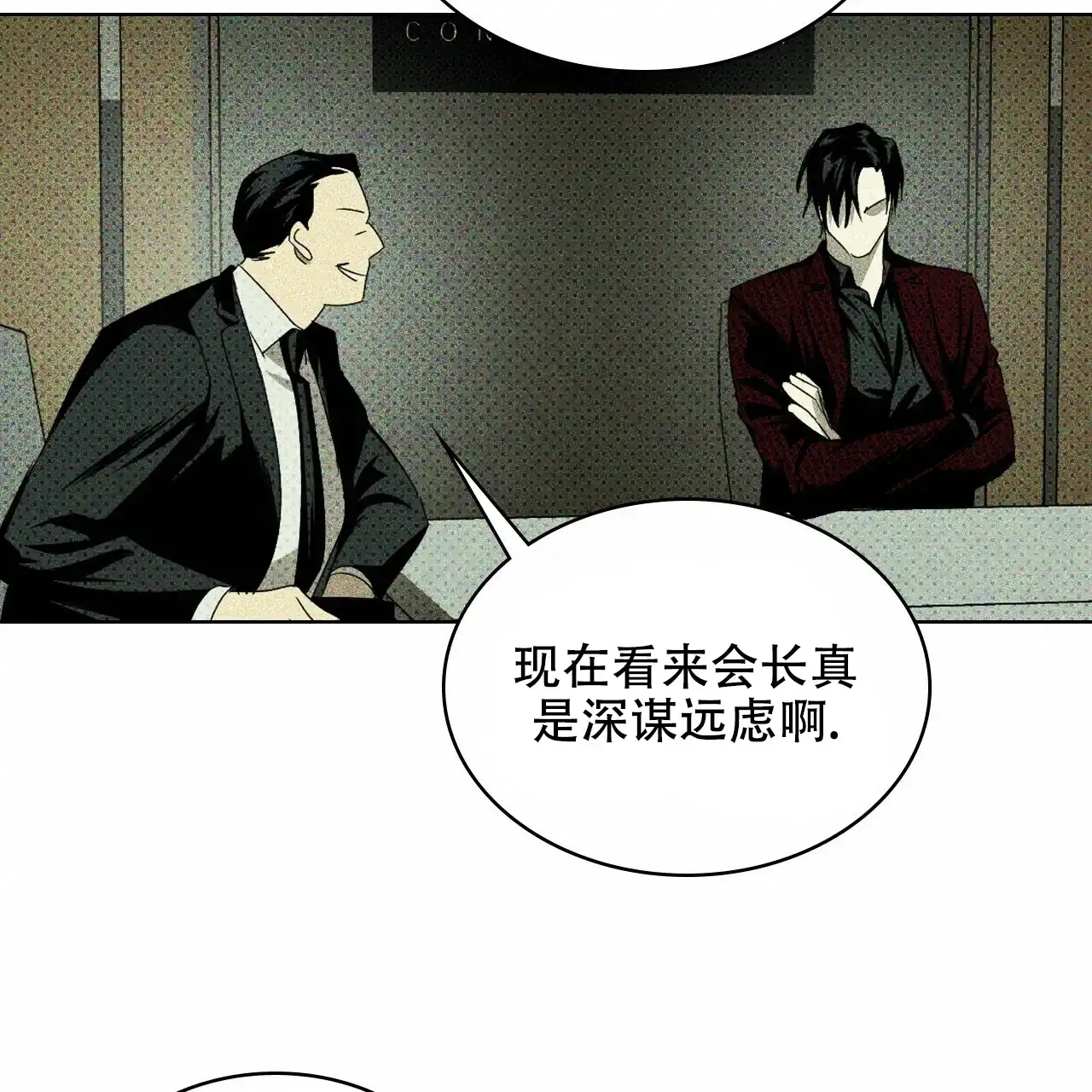 《绿色镌像》第50话 第102页