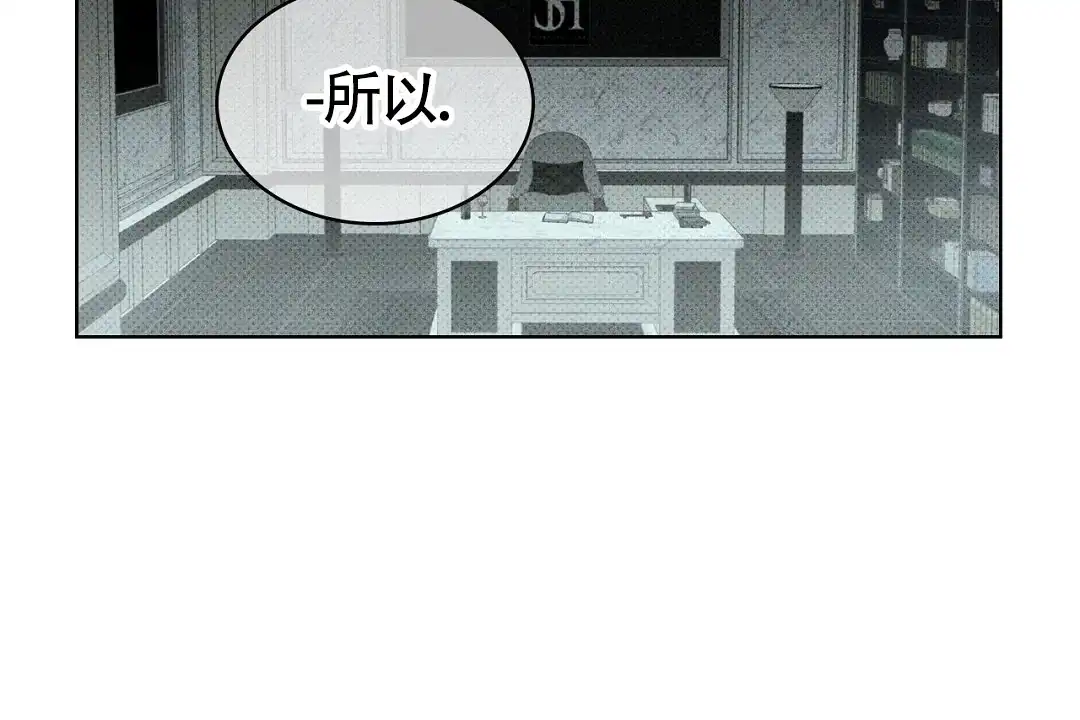 《绿色镌像》第50话 第4页